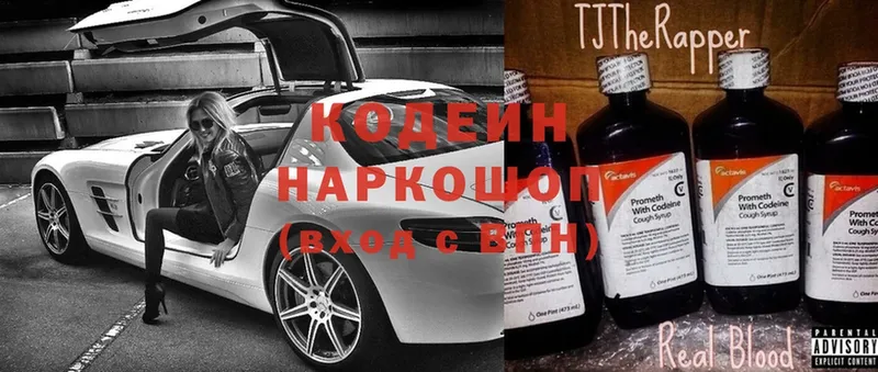 Кодеиновый сироп Lean напиток Lean (лин)  Красноярск 