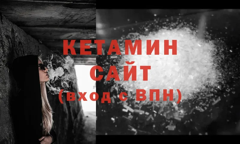 КЕТАМИН ketamine Красноярск