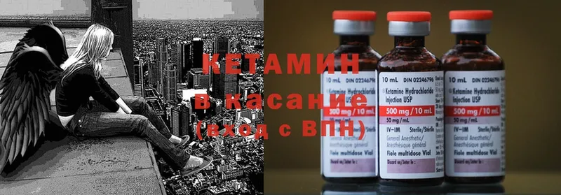 КЕТАМИН ketamine  где купить наркотик  Красноярск 